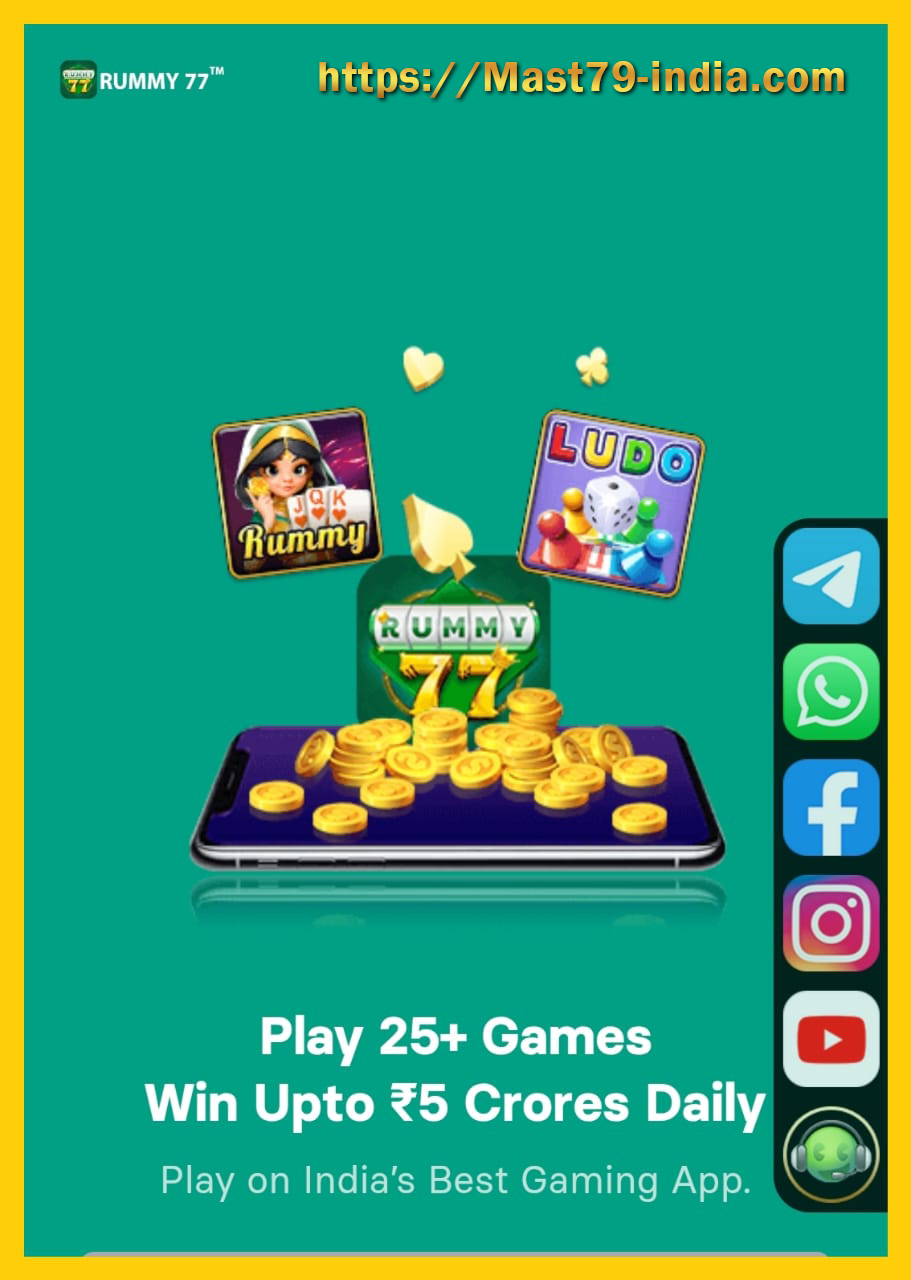 Rummy 77 Game